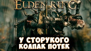 Зачем Годрик пришил себе СОТНЮ РУК ? Elden Ring