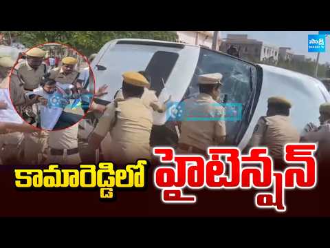 Tension at Kamareddy MLA Venkataramana Reddy Camp Office | Congress Vs BJP | @SakshiTV - SAKSHITV