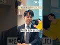 스타트업 사장님 필독🛑 스타트업 회사 투자 계약 체결 시 주의사항 #스타트업 #회사투자 #투자계약