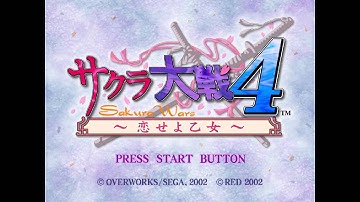 Intro: Sakura Taisen 4, v1.003, NTSC-JP, d59197f84353d