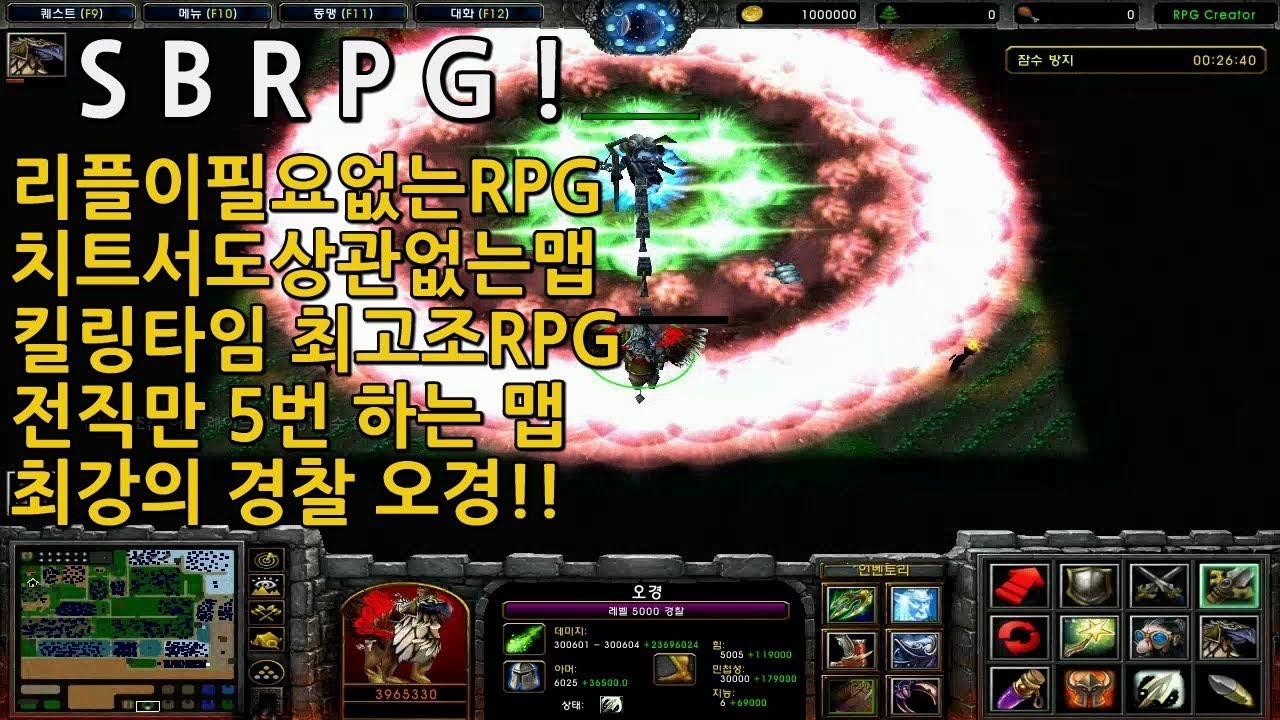 드디어찾았다 단타용꿀잼RPG 치트써도무죄 리플안올려도무죄 킬링타임최고 SBRPG