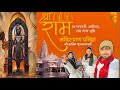 Ram mandir  deepotsav  bhandara  rishabh pathak vlogs