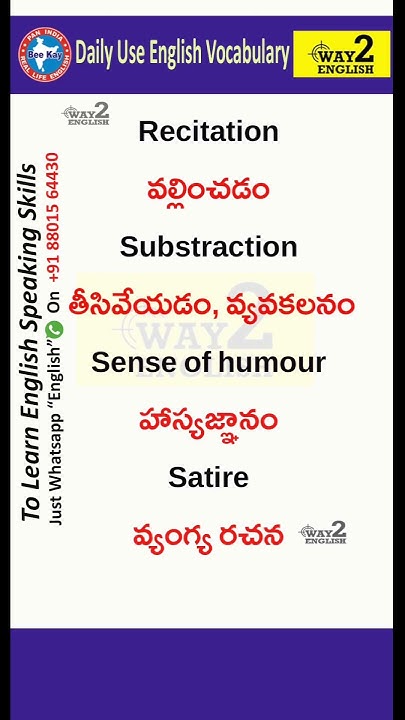 Spoken English Words In Telugu Daily Use English Words With Telugu spoken-english-words-in-telugu-daily-use-english-words-with-telugu