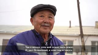 Казахстан без воды. Село Аккудук. 3 серия