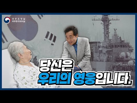 당신은 우리의 영웅입니다.