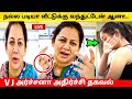 VJ Archana அதிர்ச்சி வீடியோ - நல்ல படியா வீட்டுக்கு வந்துட்டேன் ஆனா ?  Zaara