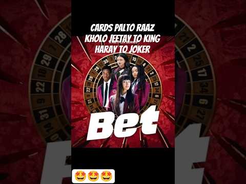Bet Series #betseries #bestseries #netflixseries #mindgames #revenge #squidgame #thriller #suspense