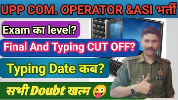 UPP Computer Operator & ASI 2025: Expected Cutoff & Typing Date Update 🔥