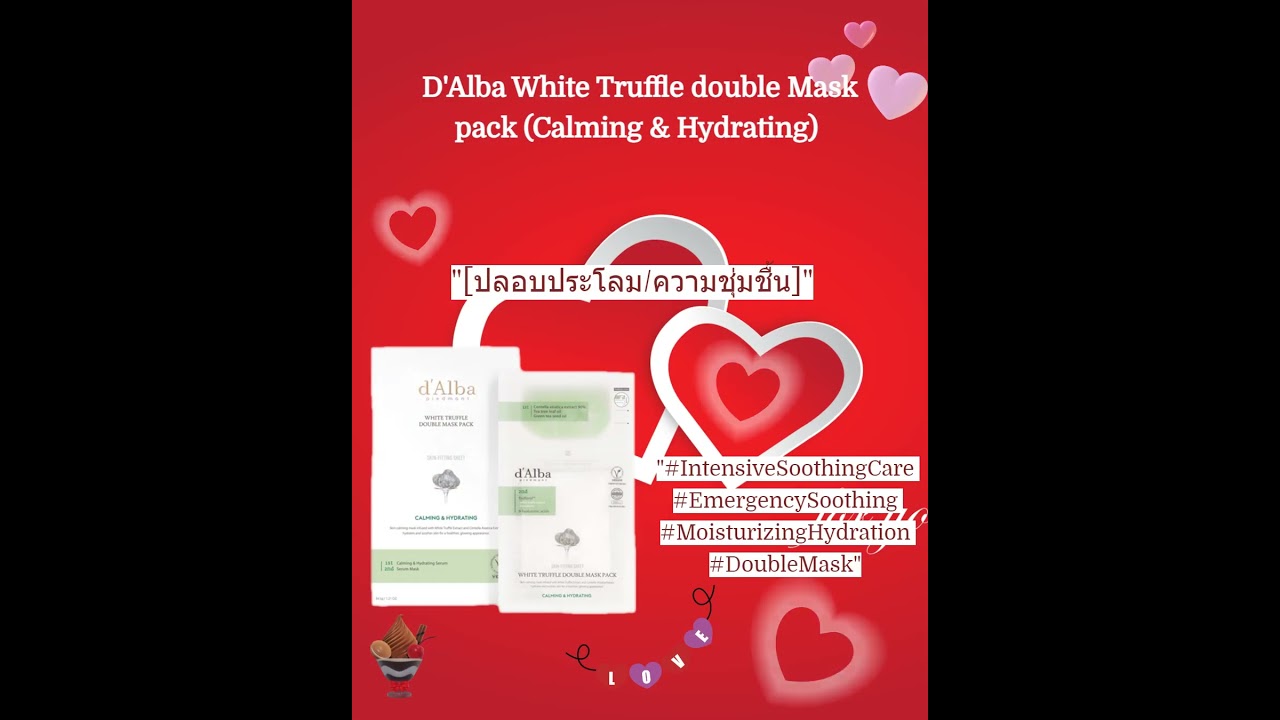 [Charlotte Seoul] d'Alba Maskpack Collection 