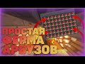 ГАЙД | ФЕРМА АРБУЗОВ | МАЙНКРАФТ 1.12.2