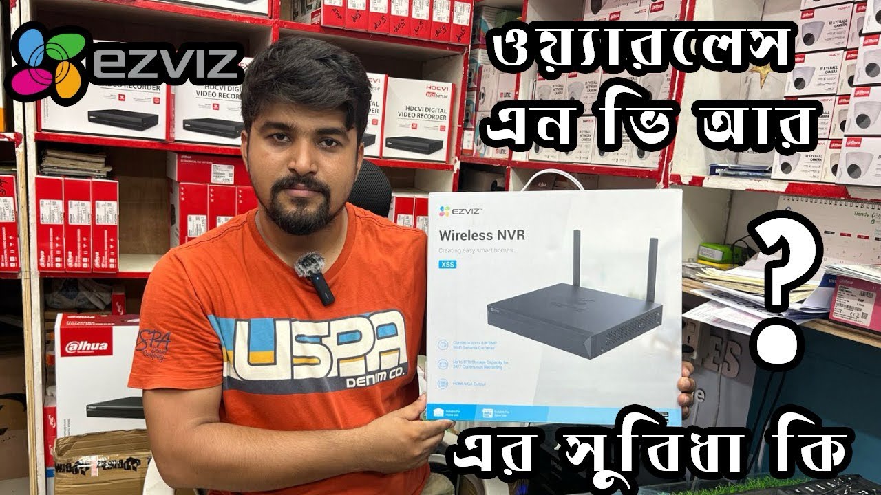 Ezviz wireless Nvr। High Tech Securities। Nazmul Hasan।