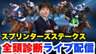 元騎手 瀧川寿希也の競馬予想専門チャンネルの配信のサムネイル画像