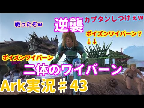 Ark 公式ラグナロク Pvp 新拠点を建てたいな 終わりは始まりだ 生放送 ゲーム実況 Youtube