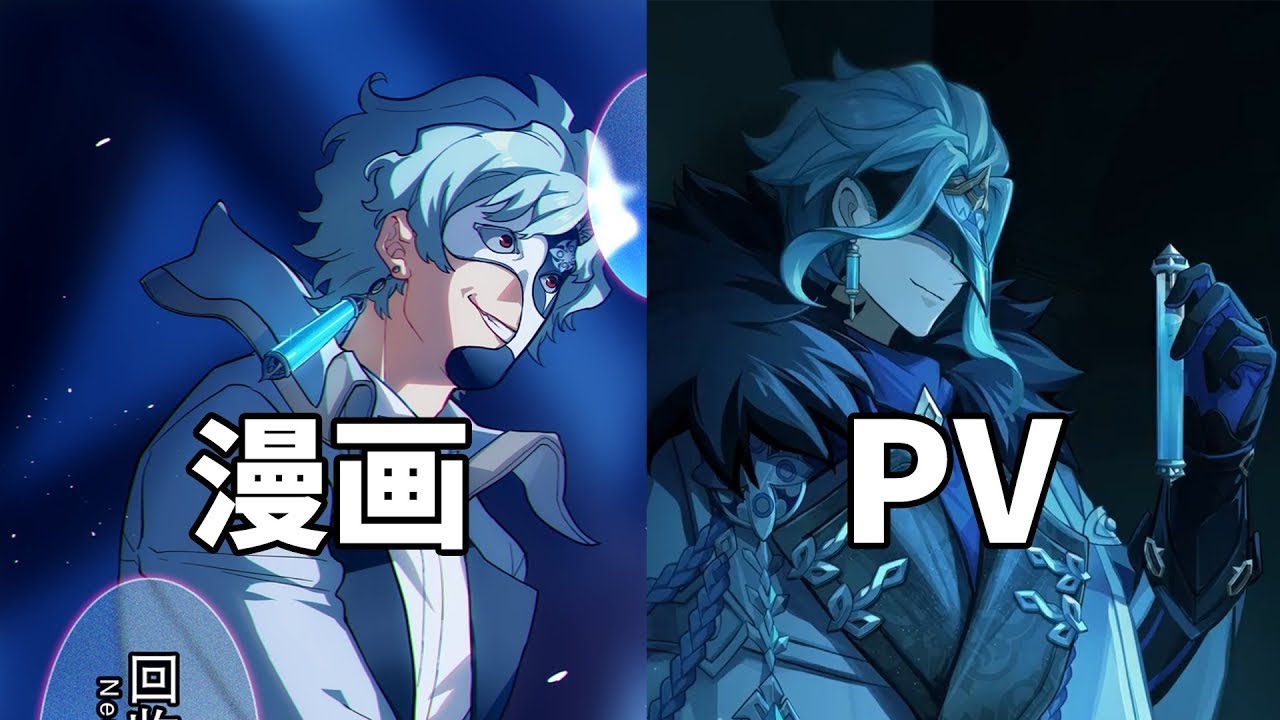 原神』漫画中的博士有多狂？和冬夜愚戏对比简直判若两人！【星魂桑丶