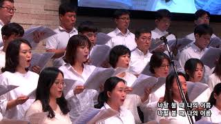 2019-0421/ 삼일교회 주일2부 예배/ 할렐루야 성가대/'예수'