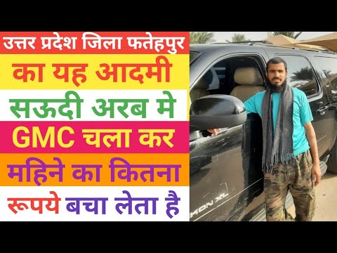 M Rashid Driver 10 दिन मे कफील ने सिखाया Driving ! New Driver Saudi Arab ! Driver Life ...