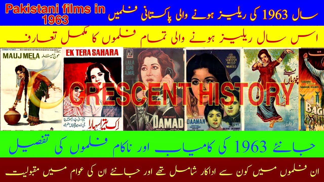 Pakistani Films in 1963 | Films | 1963 ki Filmain | Review of all 1963 films | CRESCENT HISTORY
