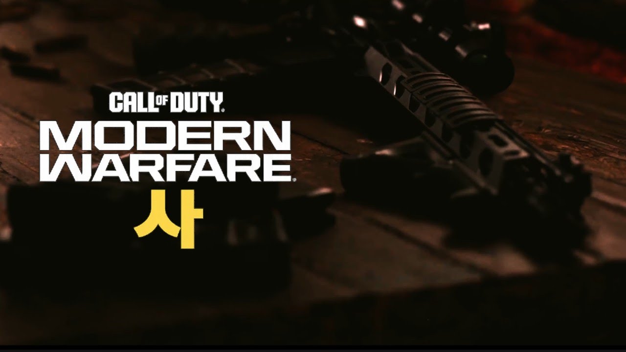Modern Warfare 4 Teaser Just Dropped