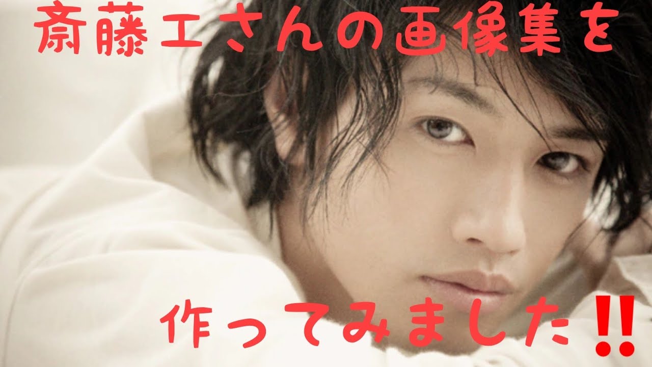 斎藤工さん Saito Takumi の画像集を作ってみました カッコいい Youtube 斎藤工さん Saito Takumi の画像集を作ってみました カッコいい Youtube