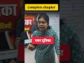 आज शाम 7:30 बजे Complete Chapater पवन दूतिका #upboardexam2027 #upboardclass12 #class12thhindi