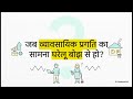 C12 HOME SCIENCE CHAPTER 1 Work, Livelihood and Career IN HINDI ONE SHOT VIDEO