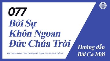 [Bài Ca Mới | Guide] No.077 Bởi Sự Khôn Ngoan Đức Chúa Trời | Hội Thánh của Đức Chúa Trời