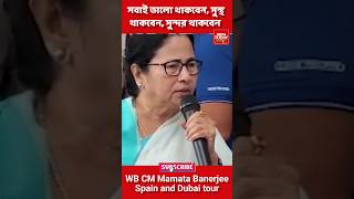 Mamata Banerjee todaynews breakingnews shorts short shortvideo youtubeshorts trendingshorts