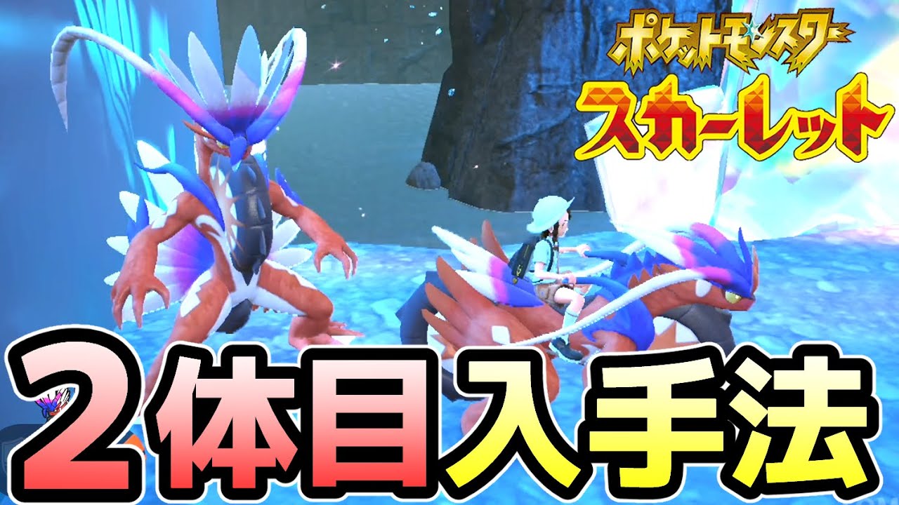 ポケットモンスター スカーレット・バイオレット 【Switch】②