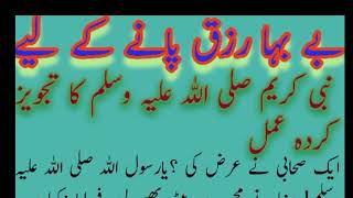 Be Baha Rizq Pane Keley Ameer Umer Qaisrani