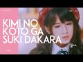 【MV】「Kimi no Kotoga Suki Dakara」AKB48 | BNK48 | JKT48