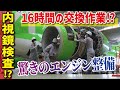【飛行機】エンジンの交換と整備 空港の格納庫に潜入【工場へ行こう FDA飛行機を解体】