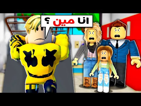 فيلم روبلو ميجو ناين فقد الذاكرة فى ماب البيوت اكثر نهاية راح تصدمك حقيقى