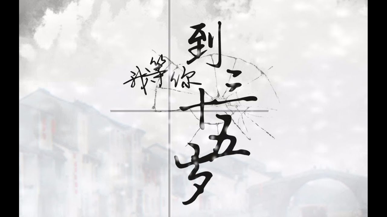 【Nino學長】我等你到三十五歲【請聽到最後】