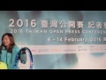 WTA Taiwan Open臺灣公開賽記者會