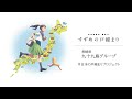 日本の戸締まりプロジェクト【長崎・九十九島グループ】