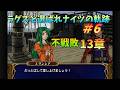 【FE蒼炎】#6 ラグズと選ばれナイツの軌跡マニアック 13章 【ゆっくり】