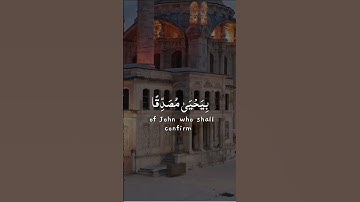 فَنَادَتْهُ الْمَلَائِكَةُ وَهُوَ قَائِمٌ يُصَلِّي فِي الْمِحْرَابِ (سورة آل عمران)  علي جابر