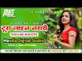 Dj Manoj Official टूरा लाइक नराथे New Cg Dj Mix Dj Manoj Mandla Remix Mix