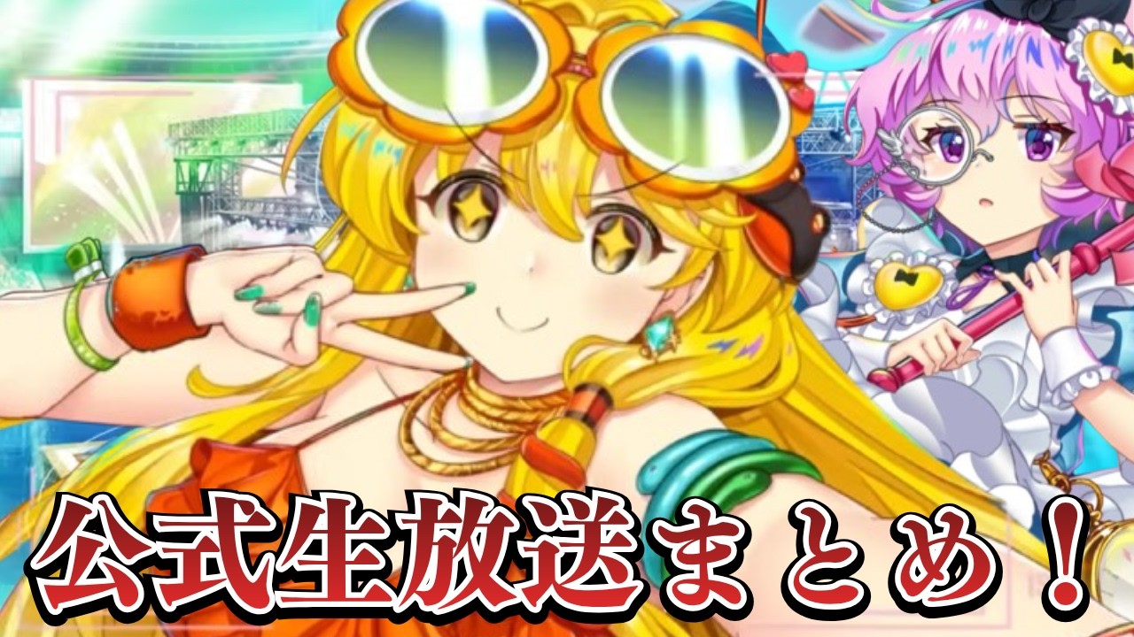 Touhou LostWord] Official Live Broadcast Summary! The distribution