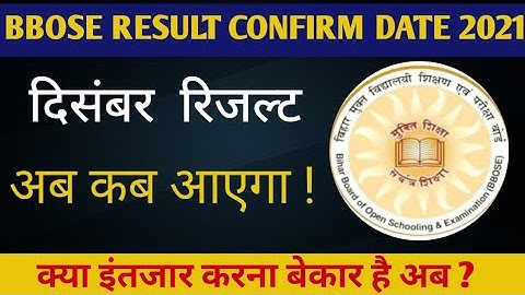 bbose december exam result 2021 | bbose | bbose result 2021 | bbose december exam 2021 | big update