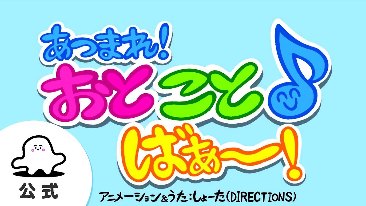赤ちゃんが喜ぶ】シナぷしゅ公式あつまれ！おとこと♪ばぁ～！まとめ