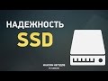 Надежность SSD после 1.5 года эксплуатации (срок службы OCZ Vertex 4)