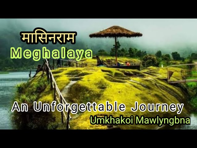 MAWSYNRAM & Umkhakoi MAWLYNGBNA -Meghalaya - YouTube