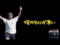 勘違い「俺のなにが悪い」リリックビデオ