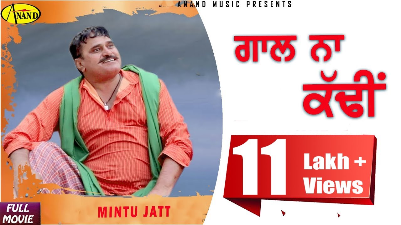 Gaal Na Kaddi  Mintu Jatt  New Comedy Punjabi Movie 2015 Anand Music