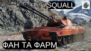 видео: SQUALL – НОВИЙ МОНСТР У WoT! 💥⚡ ЧИ ВАРТО БРАТИ ЦЬОГО ЗВІРА? 🤔🔥 картинка: SQUALL – НОВИЙ МОНСТР У WoT! 💥⚡ ЧИ ВАРТО БРАТИ ЦЬОГО ЗВІРА? 🤔🔥