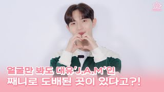 [Whosfan Cafe] KIM JAEHWAN [J.A.M] 오피셜 테마 카페 안내 Welcome Message