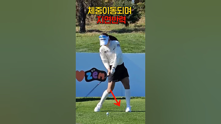 체중이동되며 지면반력! #배소현 #KLPGA
