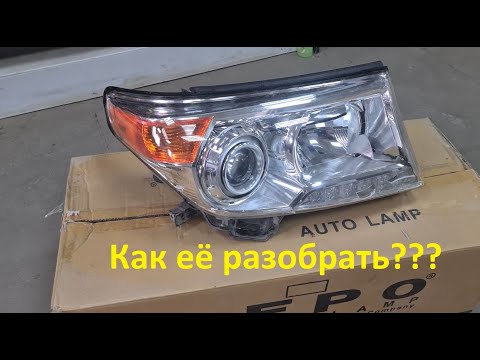 Как разобрать фару автомобиля для ремонта или замены линз на примере Toyota Land Cruiser 200