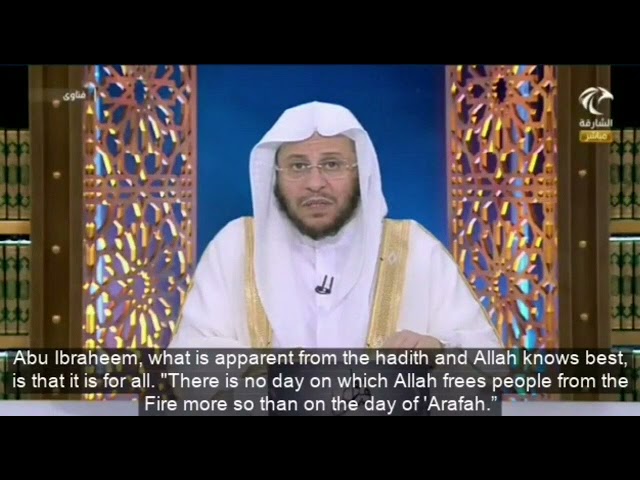 هل العتق من النيران في يوم عرفة خاص بالحجاج أم يشمل الجميع؟ | الشيخ عزيز بن فرحان